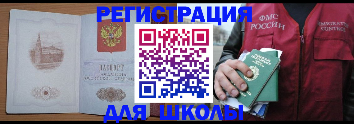 временная регистрация гарантия в Болотном