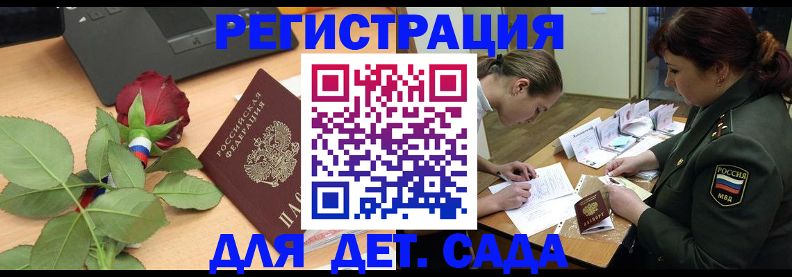 временная регистрация адрес в Болотном