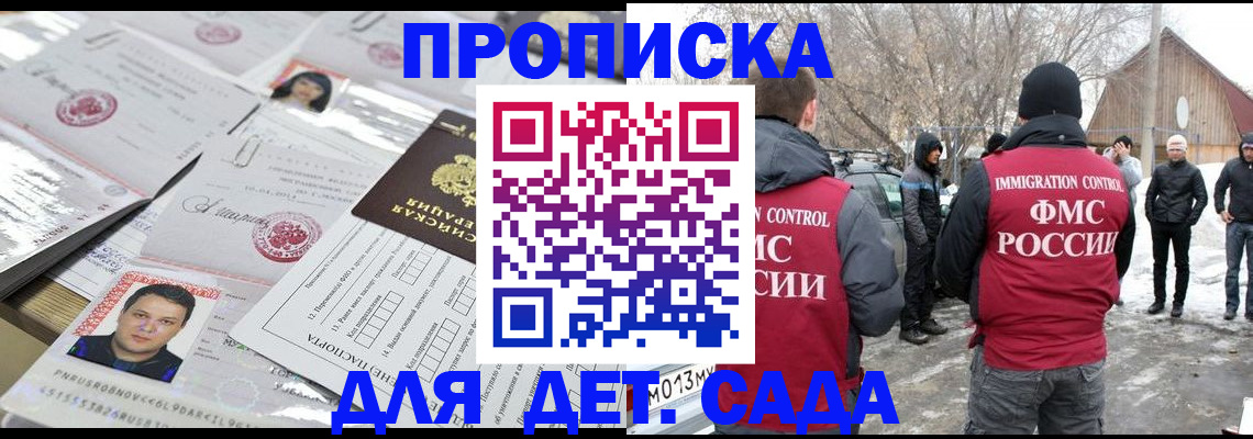 временная регистрация в квартире в Болотном